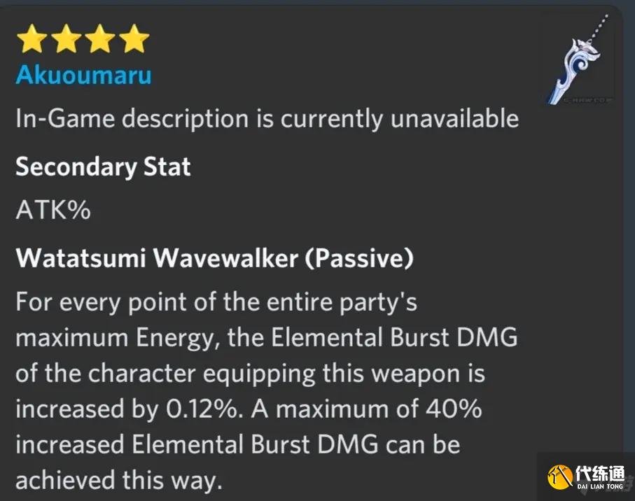 《原神》2.2版本新上线四把武器属性效果介绍