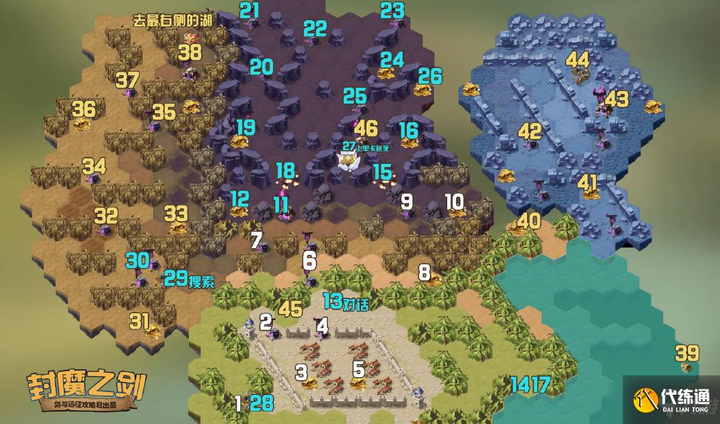 《剑与远征》封魔之剑关卡通关路线分享