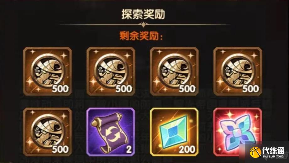 《剑与远征》封魔之剑关卡通关路线分享