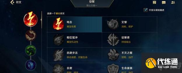 《英雄联盟手游》不删档测试时间说明