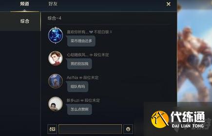 《英雄联盟手游》不删档测试时间说明