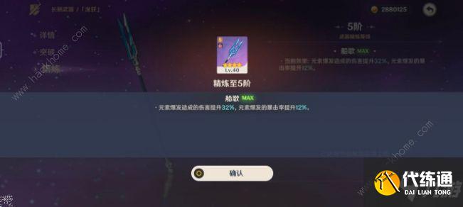 原神渔获钓鱼点大全 鱼获武器获取总汇