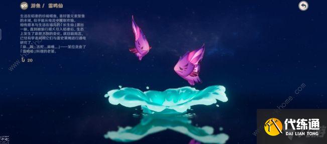 原神渔获钓鱼点大全 鱼获武器获取总汇