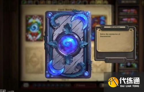 炉石传说暴风城谜题进入方法 炉石传说暴风城谜题开启条件 炉石传说暴风城谜题进入方法 炉石传说暴风城谜题开启条件