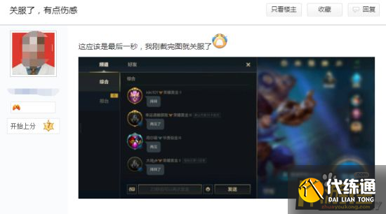 英雄联盟手游测试结束，炸出来无数“泪目”玩家