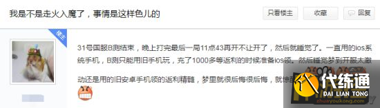 英雄联盟手游测试结束，炸出来无数“泪目”玩家