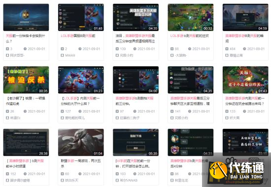 英雄联盟手游测试结束，炸出来无数“泪目”玩家