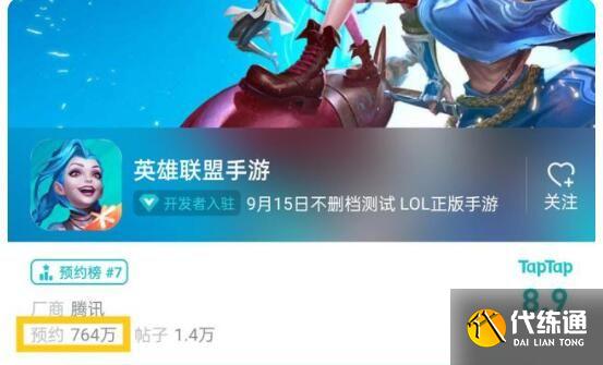 英雄联盟手游注册id方法 英雄联盟手游昵称抢注入口链接[多图]图片2