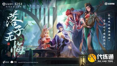 昨日推文提到的S25新赛季的名字叫做什么呢