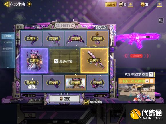 使命召唤手游次元律动转盘价格一览