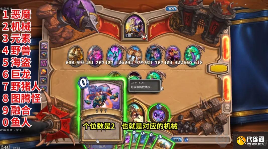 炉石传说暴风城谜题第二关怎么过 炉石传说暴风城谜题第二关攻略