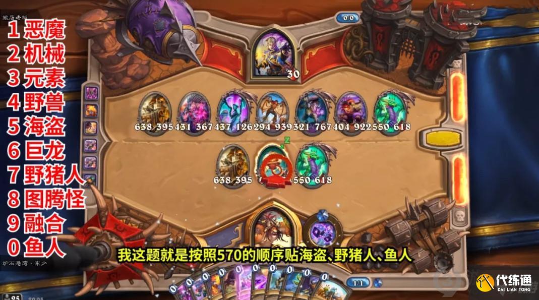 炉石传说暴风城谜题第二关怎么过 炉石传说暴风城谜题第二关攻略