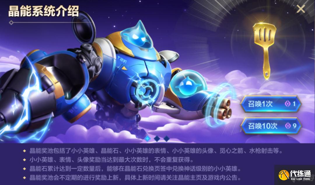 《金铲铲之战》银河三连星价格解析