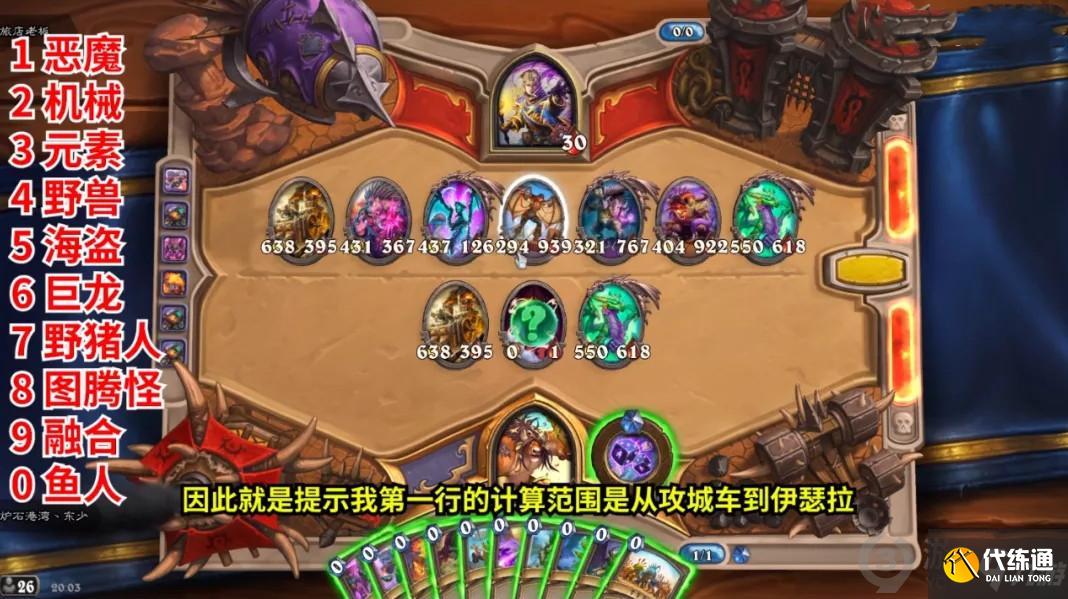 炉石传说暴风城谜题第二关怎么过 炉石传说暴风城谜题第二关攻略