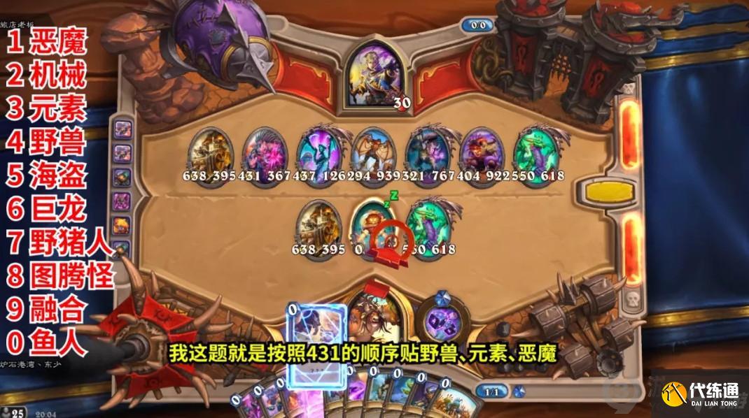 炉石传说暴风城谜题第二关怎么过 炉石传说暴风城谜题第二关攻略