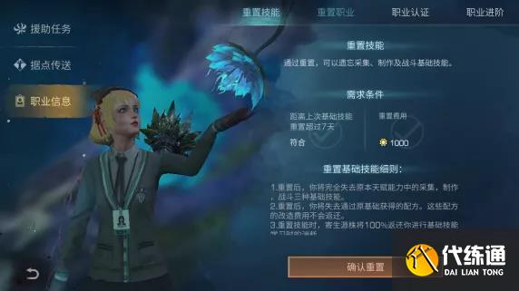 明日之后菜地增产攻略