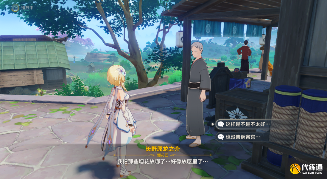 原神烟花试玩计划任务完成攻略