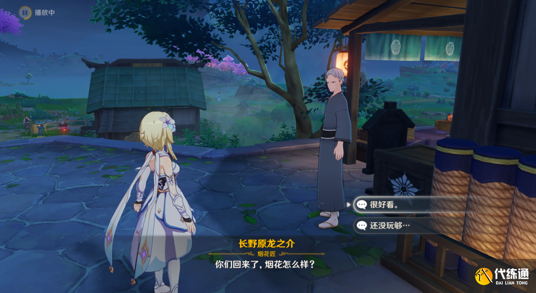 原神烟花试玩计划任务完成攻略