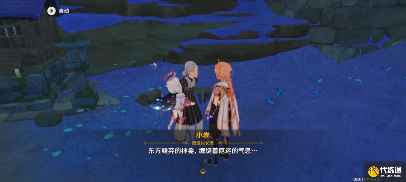 原神小卷婆婆占卜任务第四天攻略