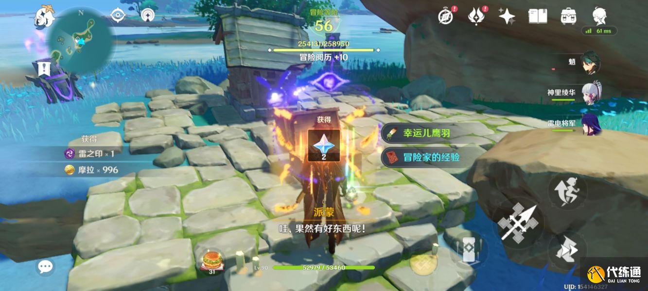 原神小卷婆婆占卜任务第四天攻略