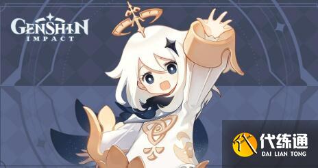 原神九月星辉商店兑换大全一览