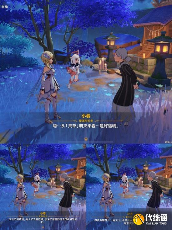 原神小卷婆婆占卜位置攻略大全