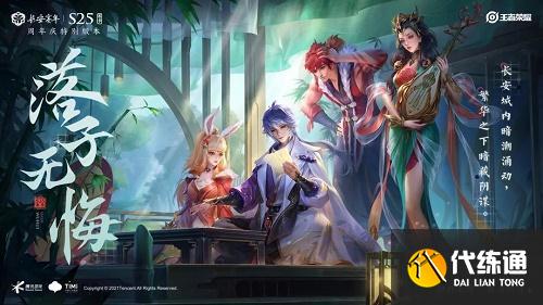 昨日推文提到的S25新赛季的名字叫做什么呢