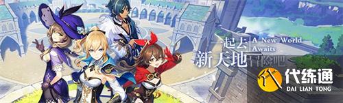 原神荒海任务解密通关流程