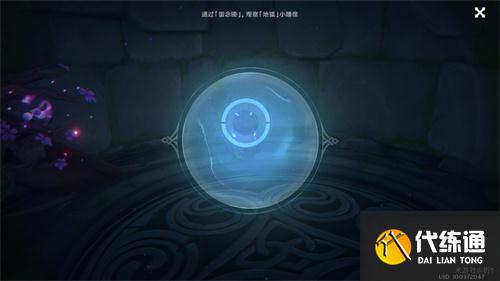 原神荒海任务解密通关流程