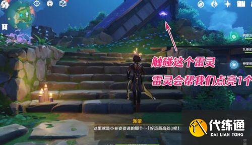 原神每日占卜位置在哪里