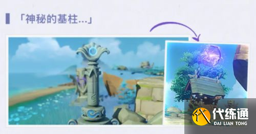 原神2.1海祇岛清籁岛雷神瞳分布位置大全 原神2.1雷神瞳全位置点位