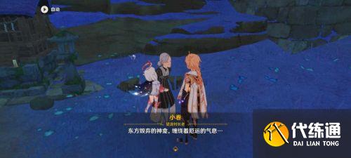 原神2.1版本占卜怎么开启 原神2.1每日占卜任务开启条件