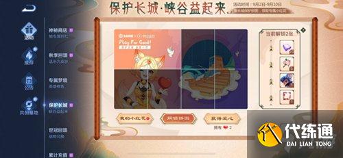 王者荣耀99公益日活动怎么玩 99公益日玩法一览