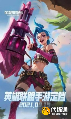  LOL手游不刪檔測試時間