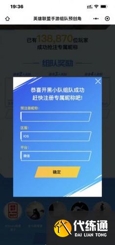 英雄聯盟手游昵稱搶注入口分享