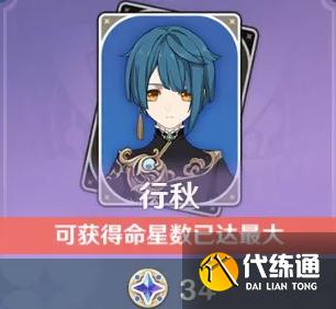 原神9月星辉商店兑换推荐 2021年9月星辉商店兑换什么好 原神9月星辉商店兑换推荐 2021年9月星辉商店兑换什么好