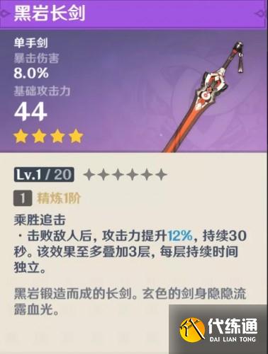 原神9月星辉商店兑换推荐 2021年9月星辉商店兑换什么好 原神9月星辉商店兑换推荐 2021年9月星辉商店兑换什么好