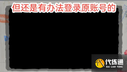 绝地求生国际服没有权限登陆失败 国际服鉴权失败解决方法 绝地求生国际服没有权限登陆失败 国际服鉴权失败解决方法