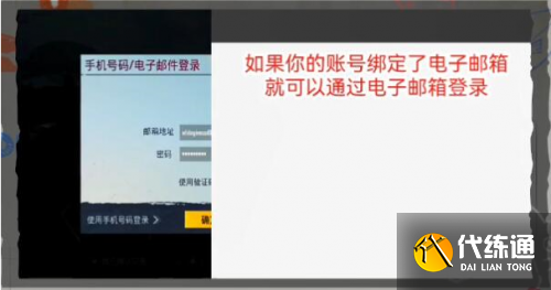绝地求生国际服没有权限登陆失败 国际服鉴权失败解决方法 绝地求生国际服没有权限登陆失败 国际服鉴权失败解决方法