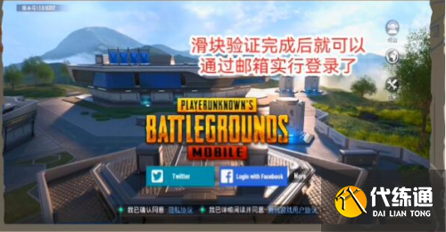 绝地求生国际服没有权限登陆失败 国际服鉴权失败解决方法 绝地求生国际服没有权限登陆失败 国际服鉴权失败解决方法