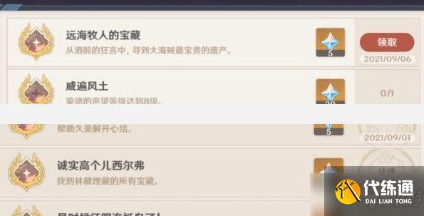 《原神》珊瑚宫奇怪的标记隐藏任务流程解析