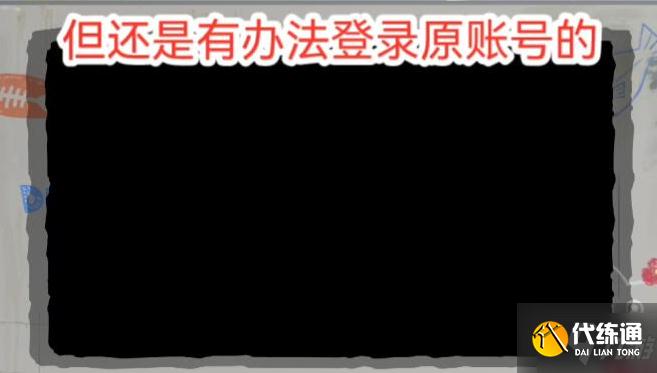 pubg国际服鉴权失败怎么办？绝地求生国际服没有权限登录失败解决方法！