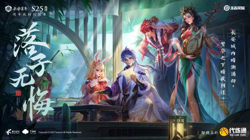 王者荣耀s25赛程干将莫邪皮肤怎么样 王者荣耀s25战令皮肤预览