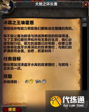 魔兽世界tbc火焰节任务在哪接