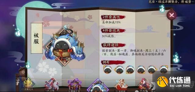 阴阳师中最没用的四大御魂！游戏中基本上就是废柴般存在！