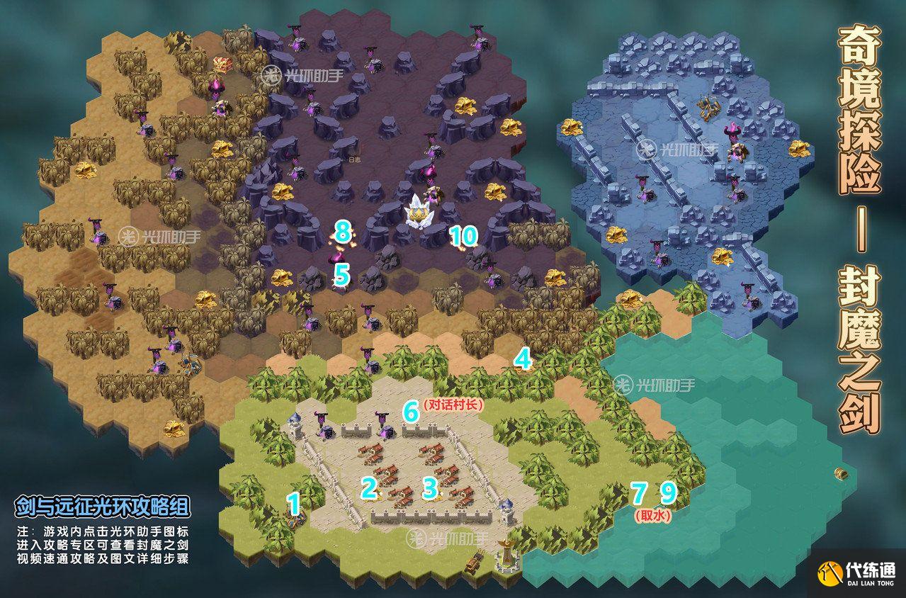 剑与远征封魔之剑攻略 封魔之剑通关路线推荐[多图]图片2