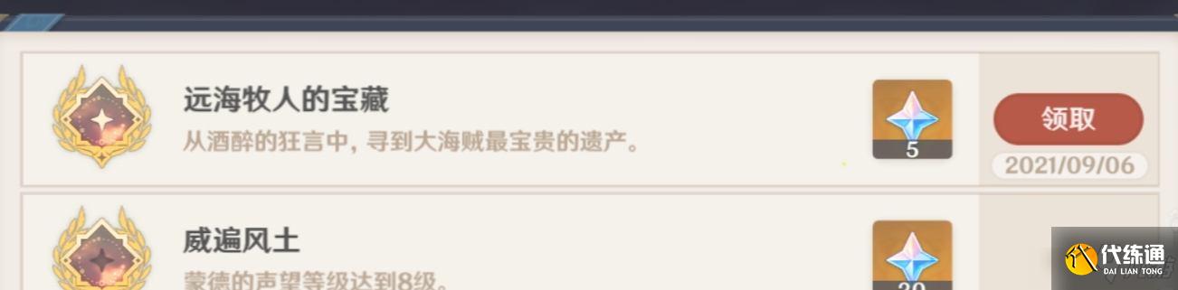 原神骷髅鬼头隐藏任务攻略 原神骷髅鬼头隐藏任务怎么做