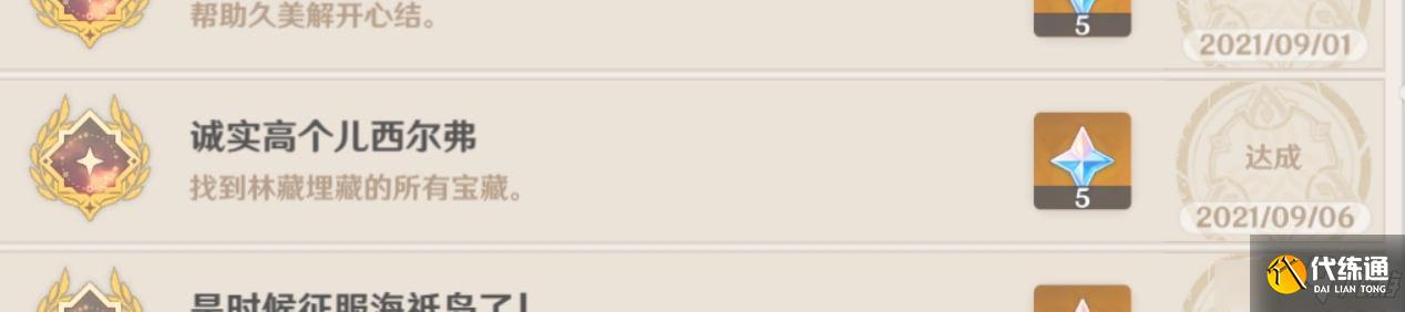 原神骷髅鬼头隐藏任务攻略 原神骷髅鬼头隐藏任务怎么做