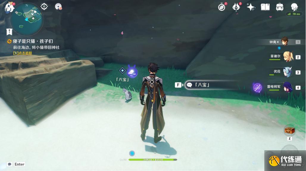 《原神》鸣神寻踪任务领取及完成方法介绍