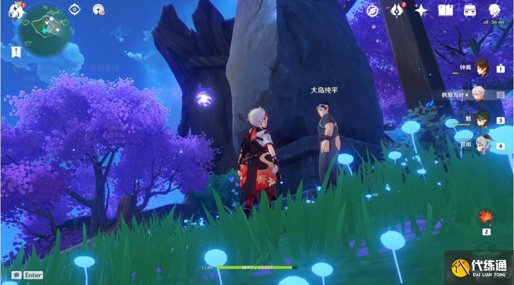 《原神》鸣神寻踪任务领取及完成方法介绍